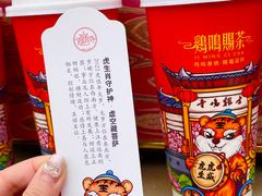 -鸡鸣赐茶(鸡鸣寺路店)