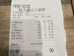 账单-好人民间小吃(镇江八佰伴店)