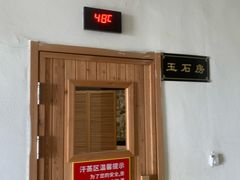 -上尚汤汤泉汗蒸(空港复悦里店)