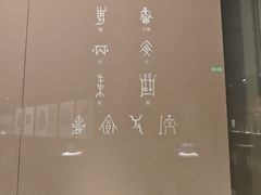 -太原市博物馆