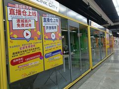 -连城·新天地(福华一路店)