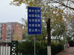 -老陶包子铺(南大西南村店)