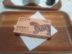 -丹礼糖甜品