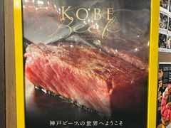 -俺的焼肉(銀座9丁目店)