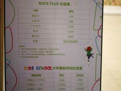 -ROCKPLUS攀岩馆(环宇城店)
