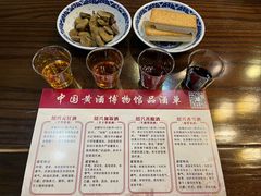 -中国黄酒博物馆