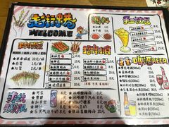 菜单-走街串巷(丰富路店)