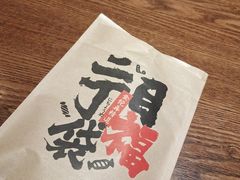 -二丁目食堂(铁西万象汇店)