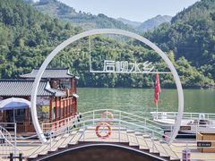 -后柳水乡