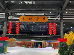 -宁波冰雪大世界(北仑区)