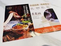 -白鹿原·西安油泼面(万象城店)