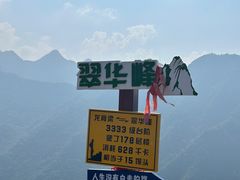 -秦岭终南山世界地质公园翠华山景区
