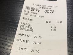 账单-秦云老太婆摊摊面(磁器口店)