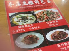 -易老妈蹄花.特色川菜(人民公园总店)
