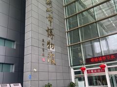 -马鞍山市博物馆