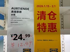 -宜家家居(宝山商场店)