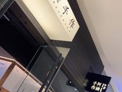 -阿嬷手作(深圳梅林卓悦汇店)
