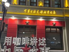 -中华巴洛克风情街