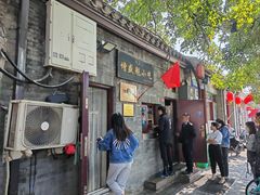 -增盛魁小吃店