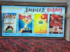 -中影国际影城(大唐西市4K临境音店)