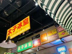 -太子浓心·港式猛火小锅米线(探十里店)