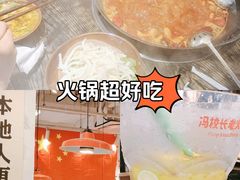 -冯校长老火锅(深圳福田店)