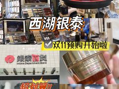 -杭州西湖银泰百货