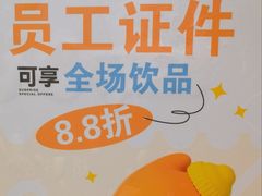 -CoCo都可(香港名都店)