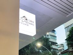 -Woolee韩食堂·韩式家庭料理