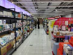 -综合保税区进口商品直销中心(新百店)