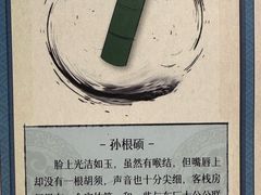 -剧狐剧本杀(徐汇1号店)