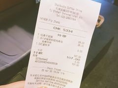账单-星巴克(天津滨海国际机场1店)
