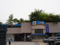 -公平路渡口(轮渡站)