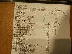 android_upload_pic-东来顺饭庄(apm总店)