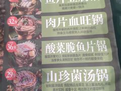 -香漫谷泰式小火锅(巴南万达店)
