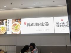 -回味鸭血粉丝汤(砂之船店)