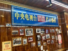 -清真.德枭炕肉店.青海菜(大新街夜市店)