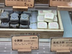 -北京稻香村(零号店)