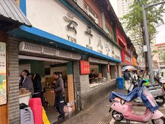 -云平风味园(护国路店)