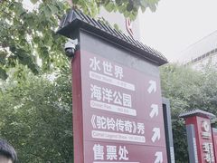 -华夏文旅海洋公园