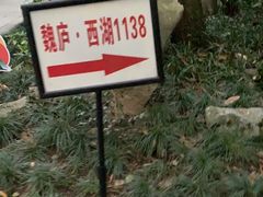 -乾园.魏庐湖景餐厅(花港店)
