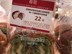 -山崎面包(静安久光店)