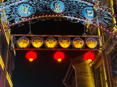 -北京前门大栅栏