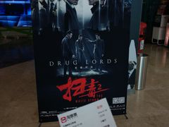 -天幕新彩云国际影城(激光巨幕店)