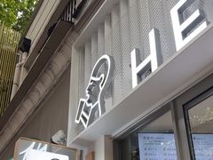 -喜茶(上海淮海中路渔阳里店)