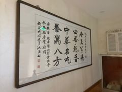 -老三羊汤【北兴隆街店】