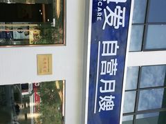 -姆爱自营月嫂(松江店)