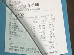 -民信老铺(人民路店)
