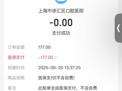 -上海市徐汇区口腔医院