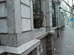 外景-上海瑞金洲际酒店